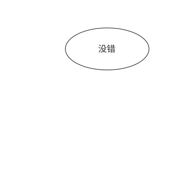 秘密合约 - 第12章 - page 13