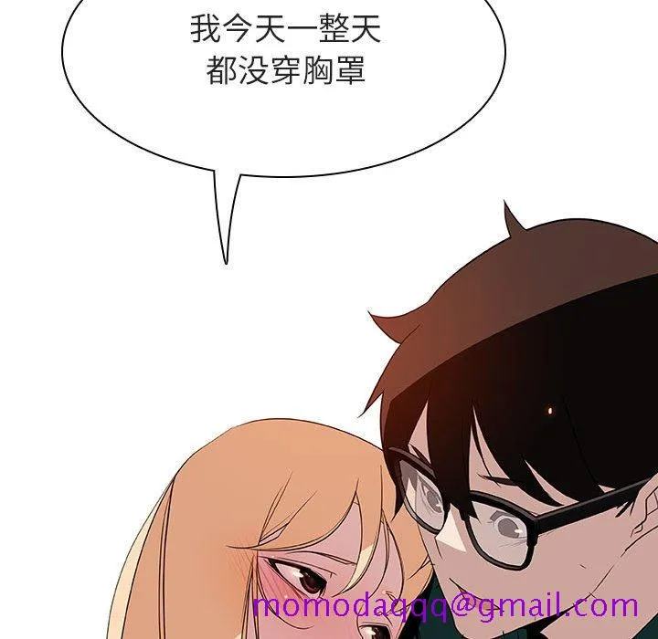 秘密合约 - 第12章 - page 16