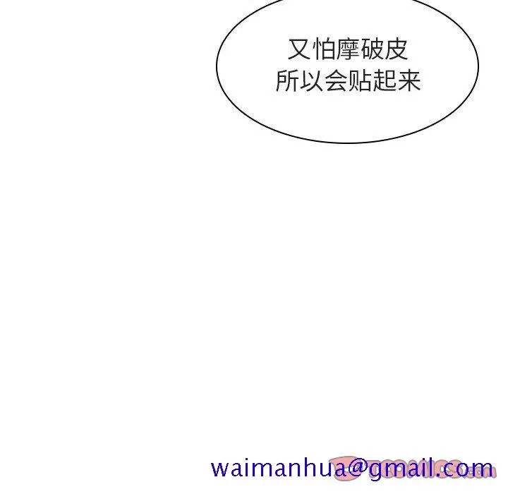 秘密合约 - 第12章 - page 21