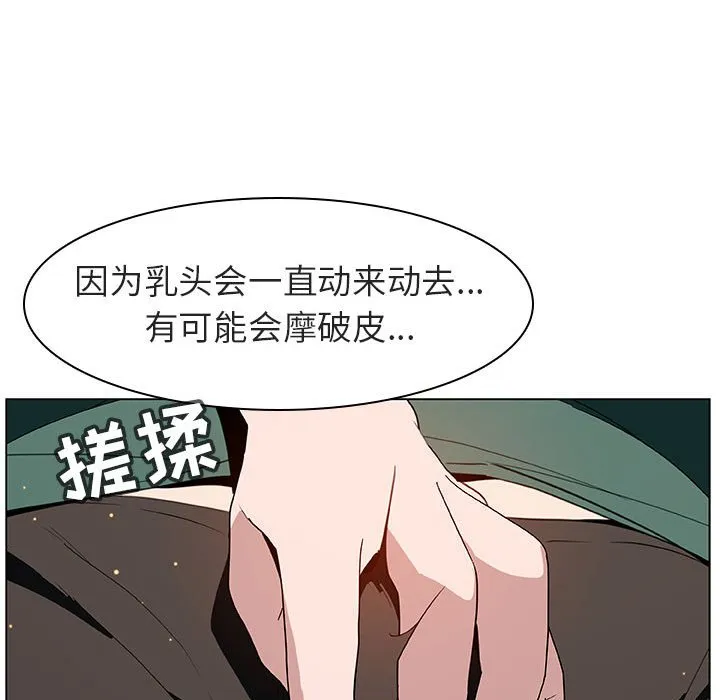 秘密合约 - 第12章 - page 22