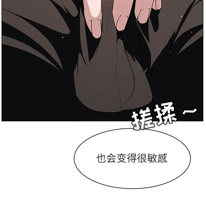 秘密合约 - 第12章 - page 23