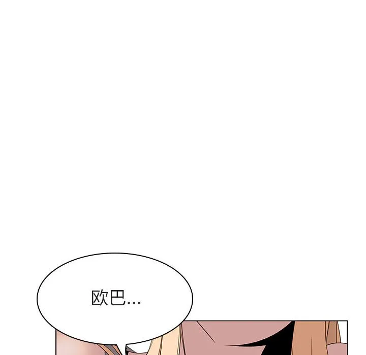 秘密合约 - 第12章 - page 24