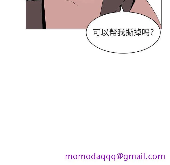 秘密合约 - 第12章 - page 26