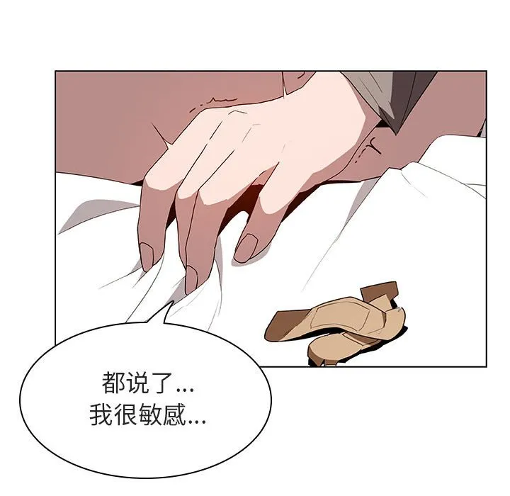 秘密合约 - 第12章 - page 34