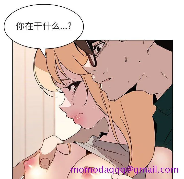秘密合约 - 第12章 - page 36