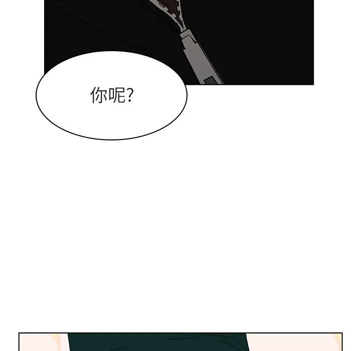 秘密合约 - 第12章 - page 40