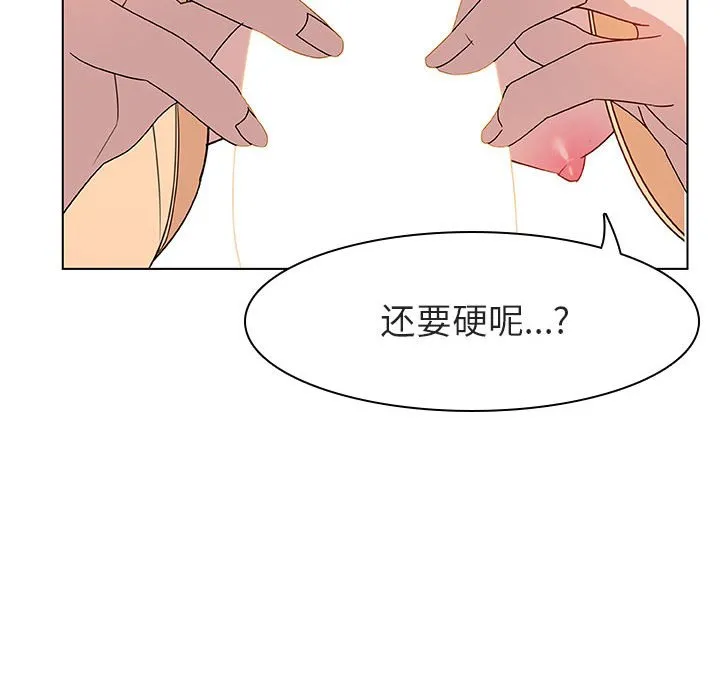 秘密合约 - 第12章 - page 44