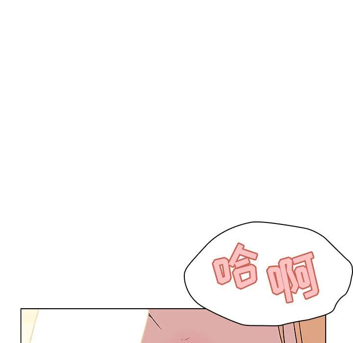 秘密合约 - 第12章 - page 49