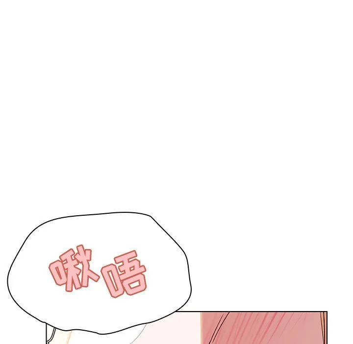 秘密合约 - 第12章 - page 52