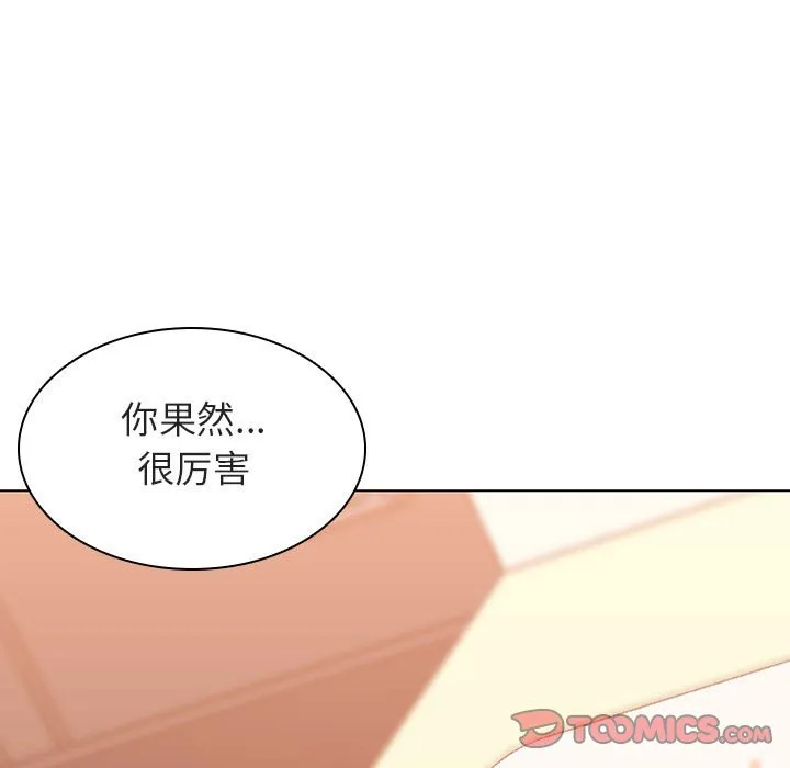 秘密合约 - 第12章 - page 57