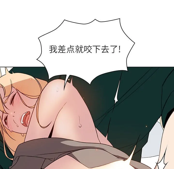 秘密合约 - 第12章 - page 67