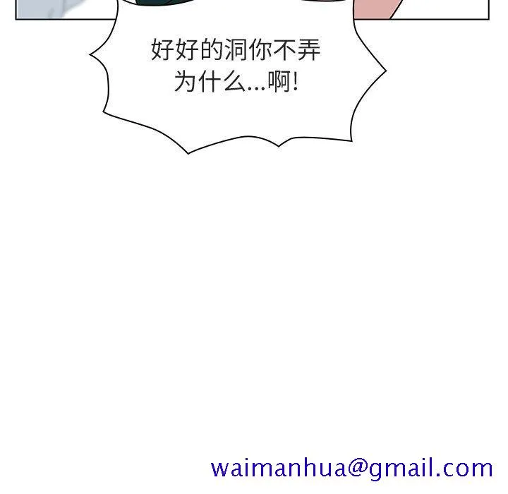 秘密合约 - 第12章 - page 71