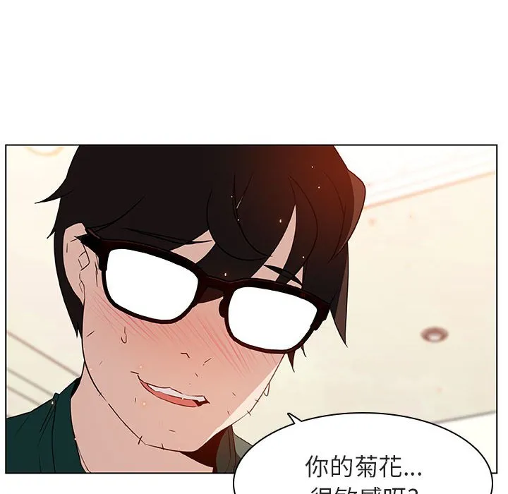 秘密合约 - 第12章 - page 72