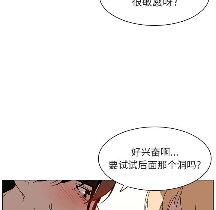 秘密合约 - 第12章 - page 73