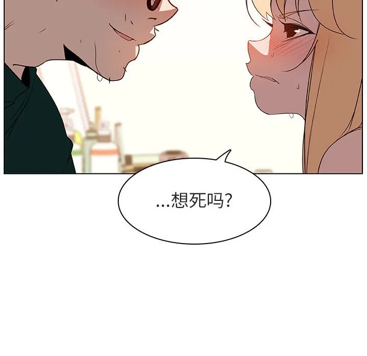 秘密合约 - 第12章 - page 74