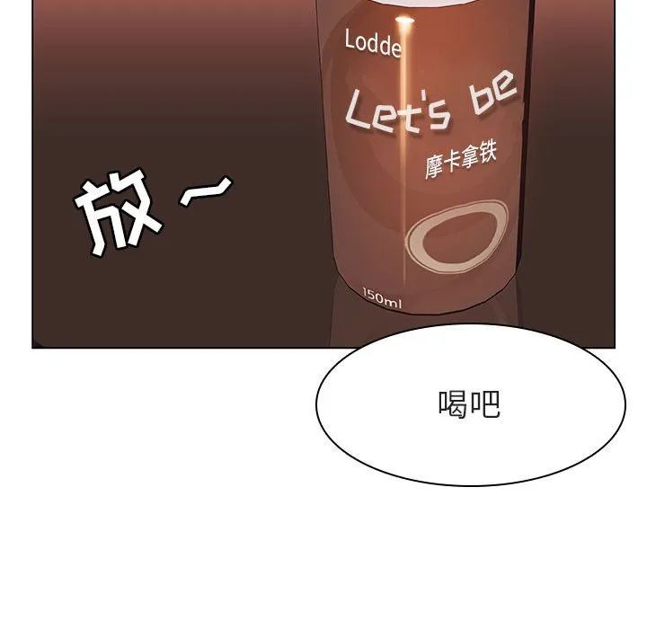 秘密合约 - 第12章 - page 79