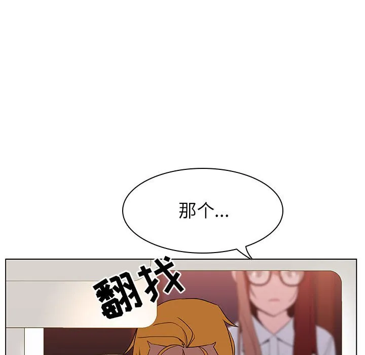 秘密合约 - 第12章 - page 82