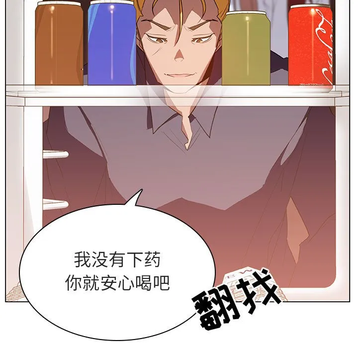 秘密合约 - 第12章 - page 83