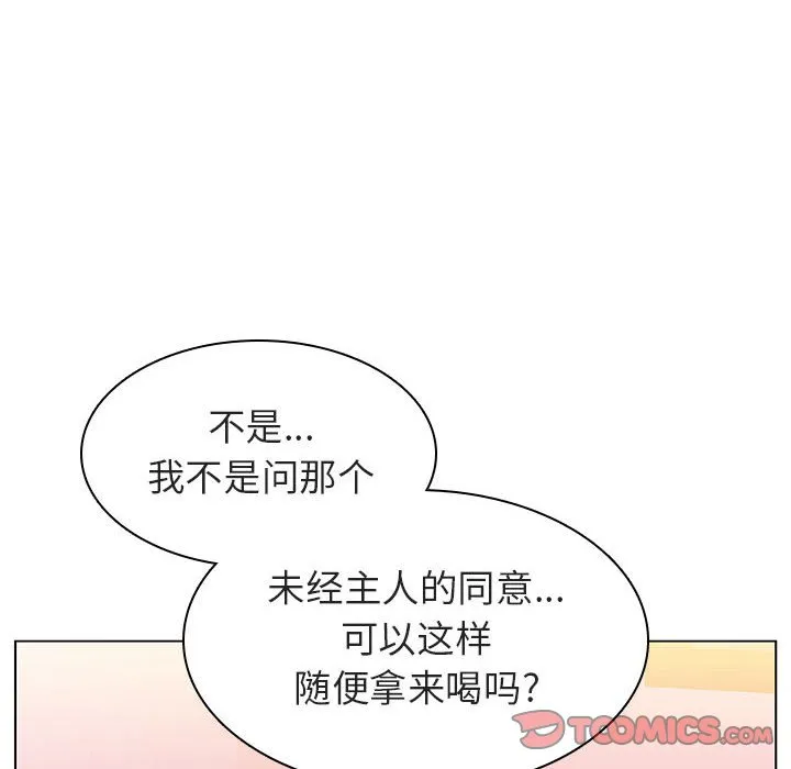 秘密合约 - 第12章 - page 84