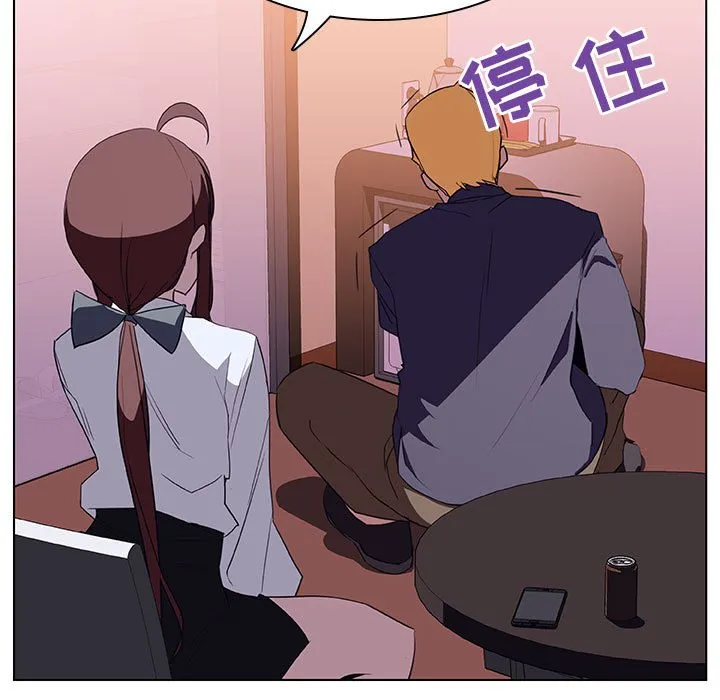 秘密合约 - 第12章 - page 85
