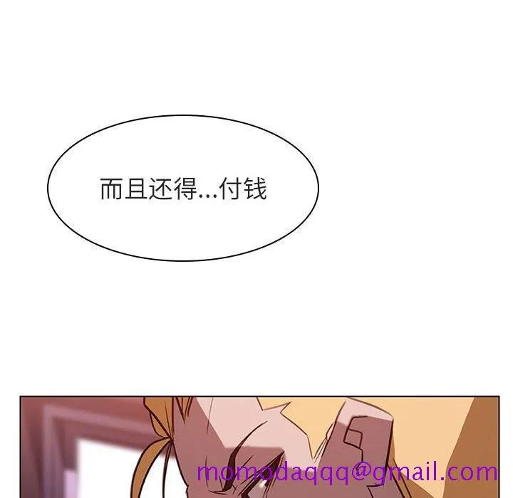 秘密合约 - 第12章 - page 86