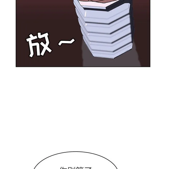 秘密合约 - 第12章 - page 92