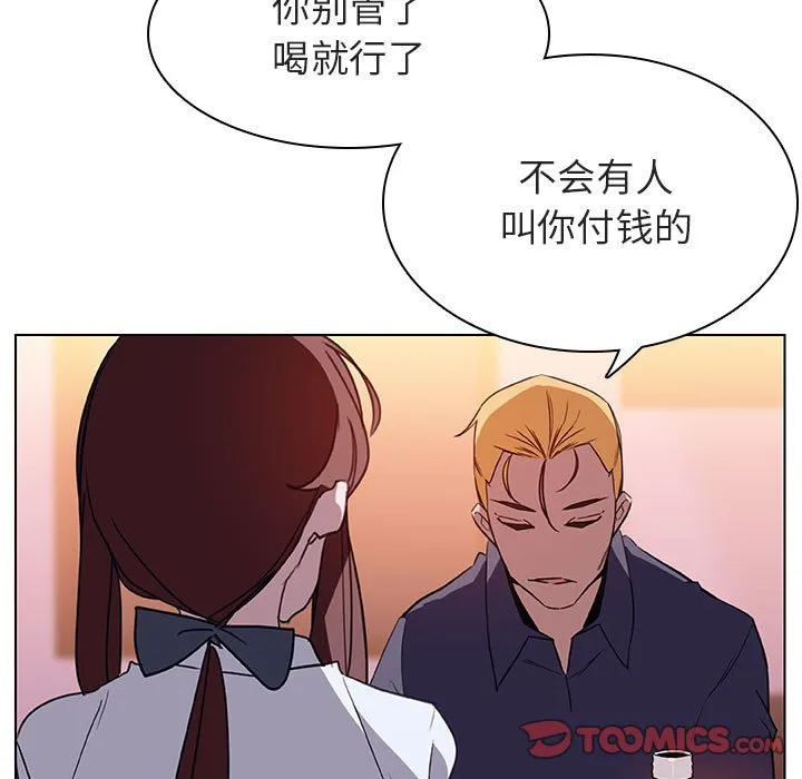 秘密合约 - 第12章 - page 93