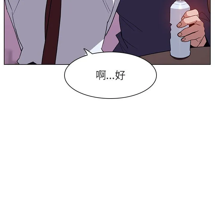 秘密合约 - 第12章 - page 94