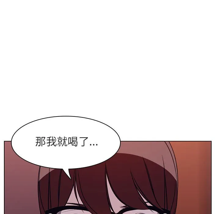 秘密合约 - 第12章 - page 95