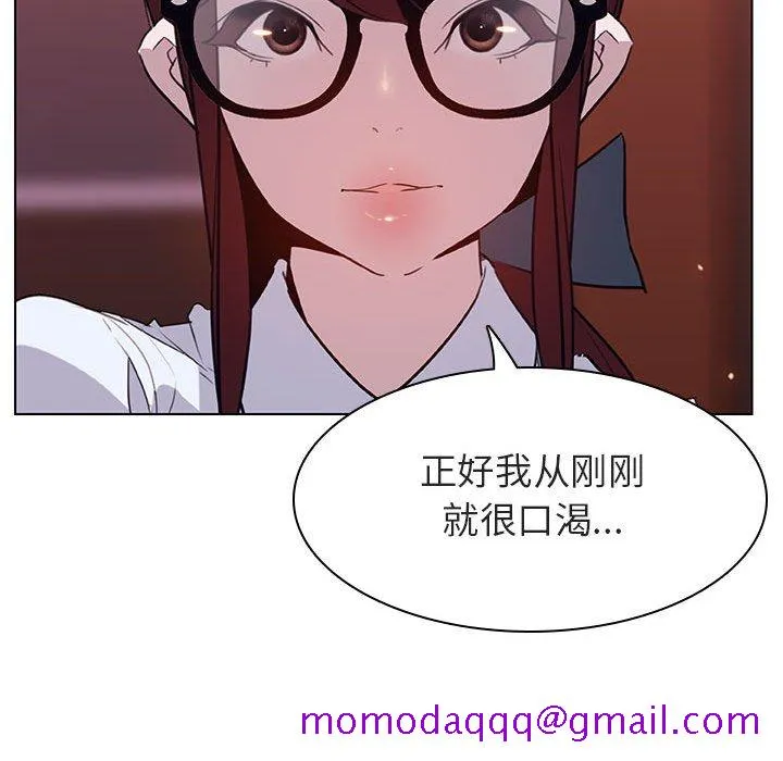 秘密合约 - 第12章 - page 96