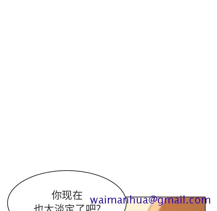 秘密合约 - 第12章 - page 101