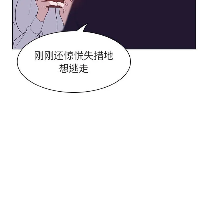 秘密合约 - 第12章 - page 103