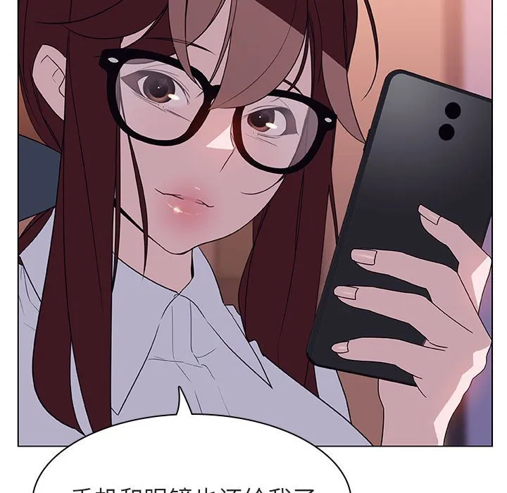 秘密合约 - 第12章 - page 105