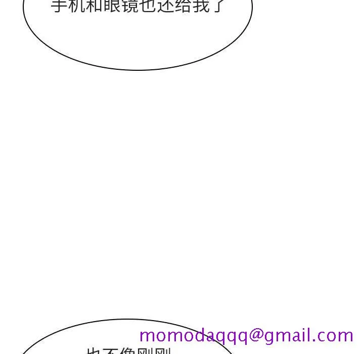 秘密合约 - 第12章 - page 106