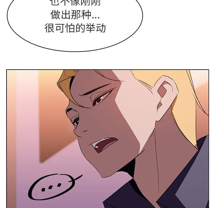 秘密合约 - 第12章 - page 107