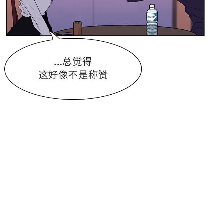 秘密合约 - 第12章 - page 110