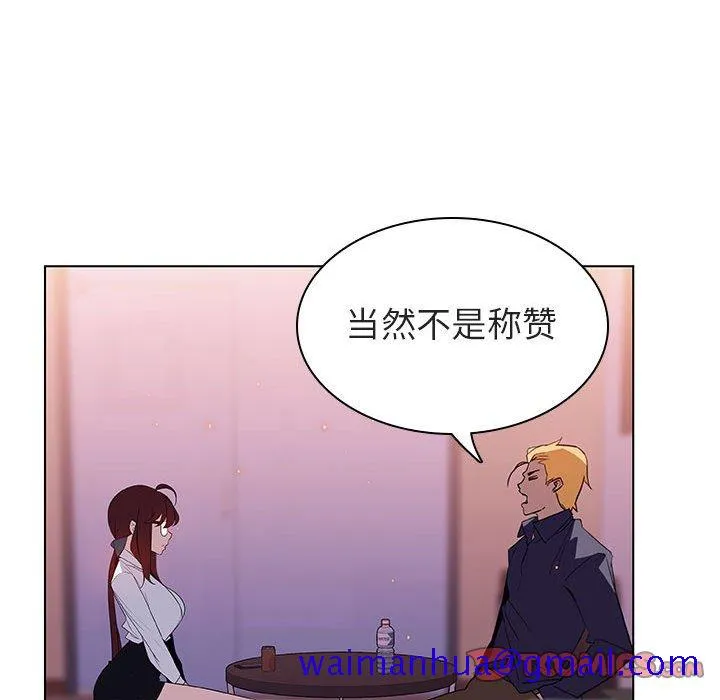 秘密合约 - 第12章 - page 111
