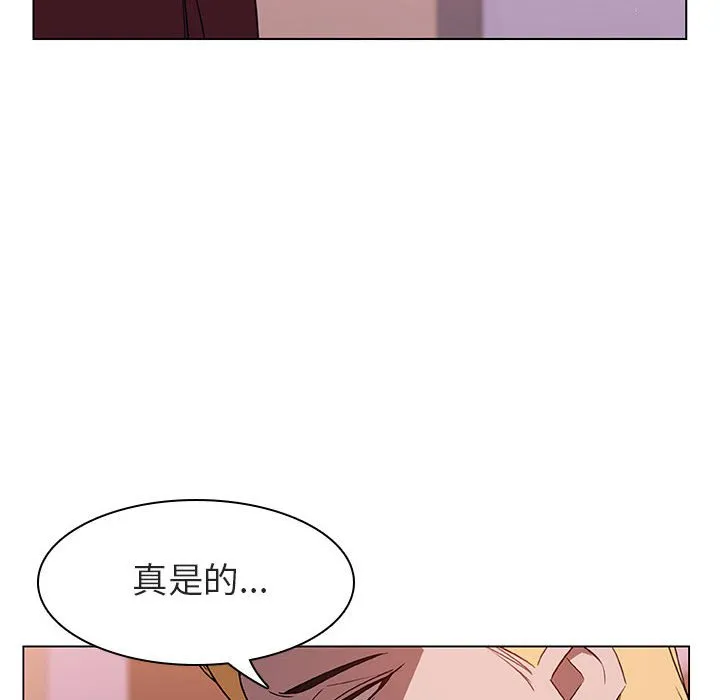 秘密合约 - 第12章 - page 114