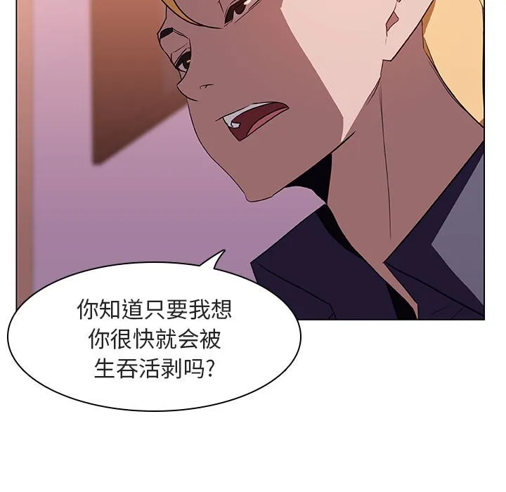 秘密合约 - 第12章 - page 115