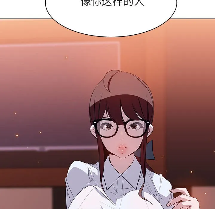 秘密合约 - 第12章 - page 117
