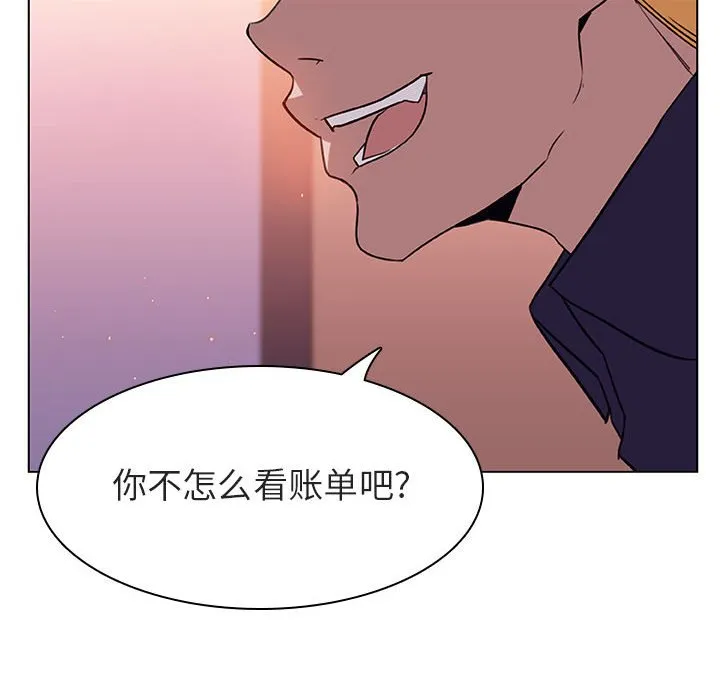 秘密合约 - 第12章 - page 122