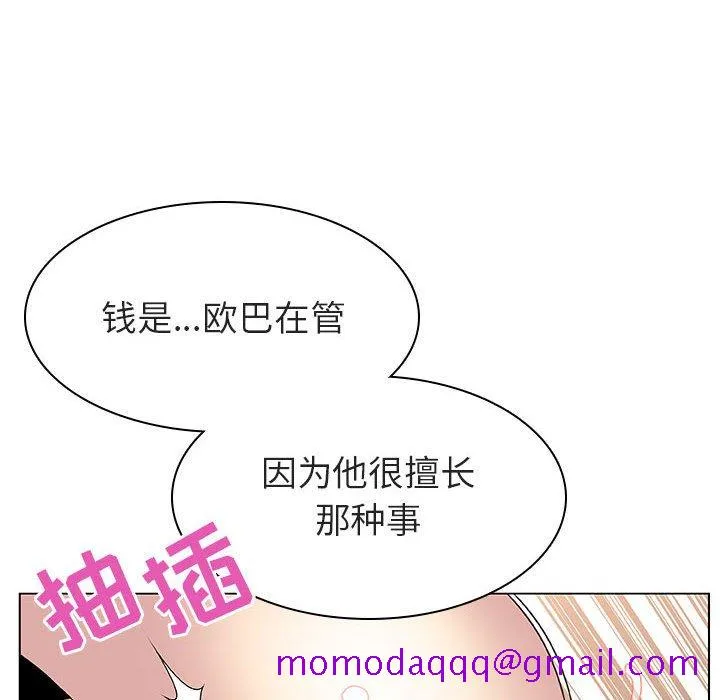 秘密合约 - 第12章 - page 126