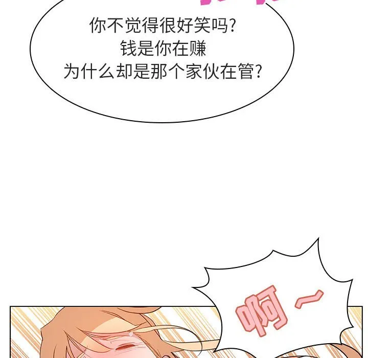 秘密合约 - 第12章 - page 128