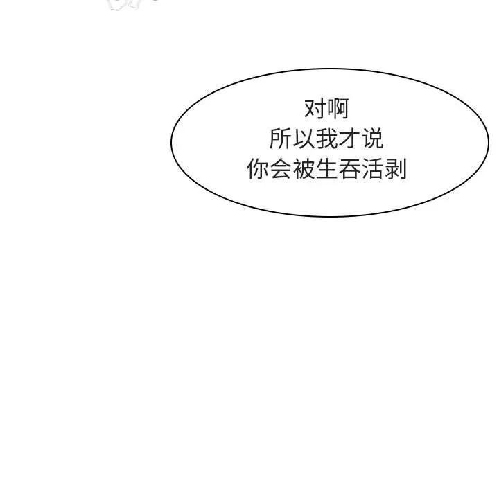 秘密合约 - 第12章 - page 134