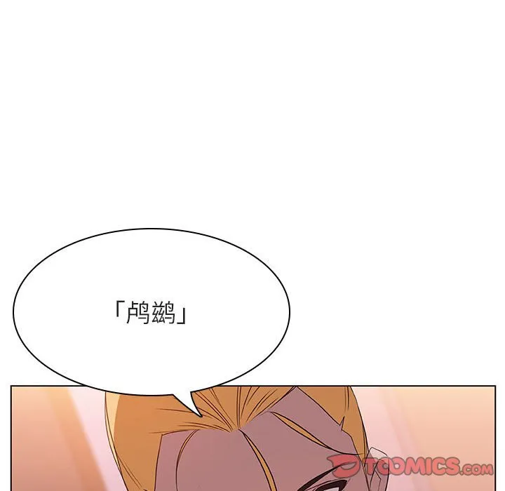 秘密合约 - 第12章 - page 138