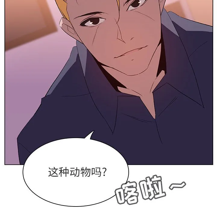 秘密合约 - 第12章 - page 139