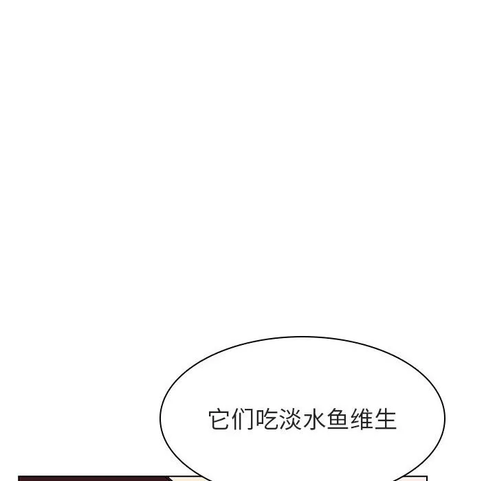 秘密合约 - 第12章 - page 140