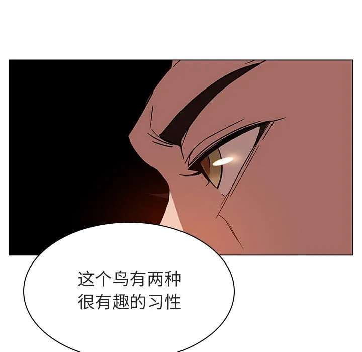 秘密合约 - 第12章 - page 143