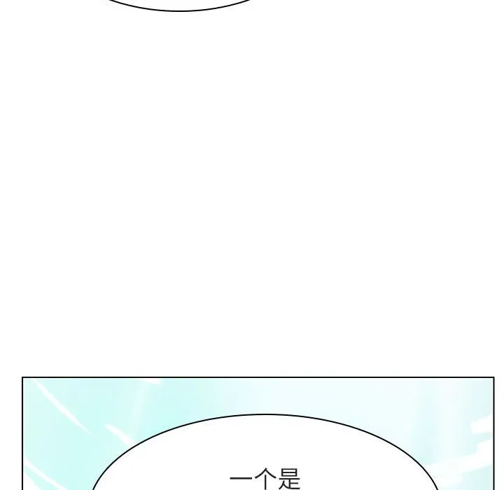 秘密合约 - 第12章 - page 144