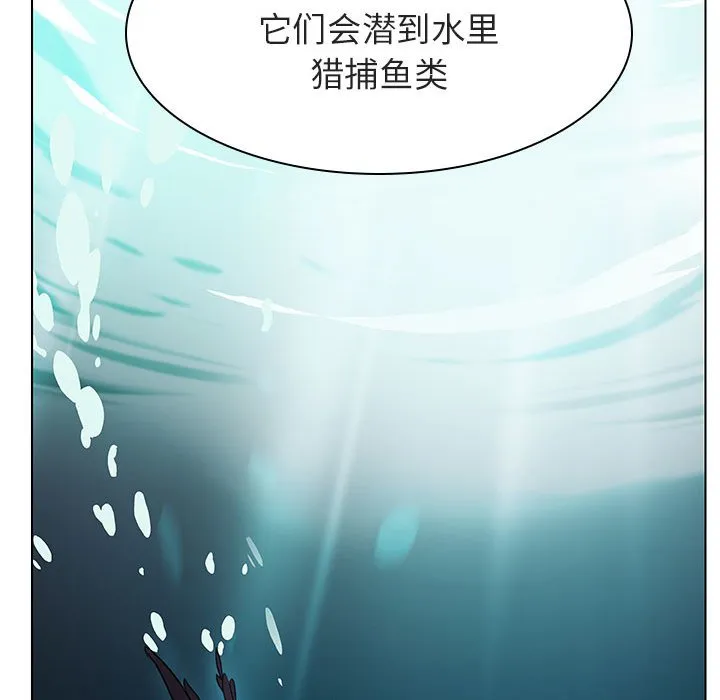 秘密合约 - 第12章 - page 145